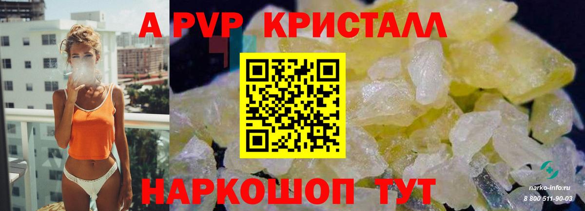 APVP СК  Alpha PVP VHQ  Alfa_PVP  Ярцево  Alpha-PVP крисы CK  Вход с VPN 