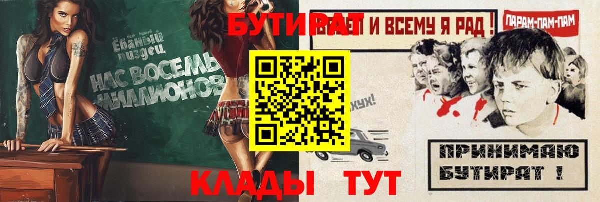 БУТИРАТ оксибутират Ярцево