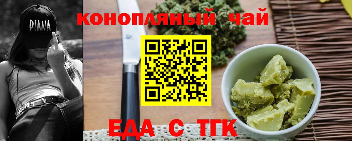 Ярцево  Canna-Cookies конопля  Вход с VPN 
