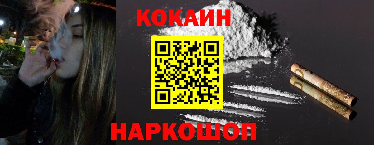 COCAIN  Вход с VPN  Cocaine Колумбийский  Ярцево  Cocaine Перу 