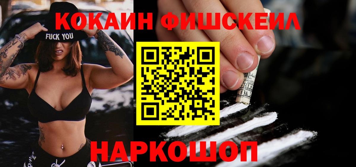 Кокаин Колумбийский Ярцево