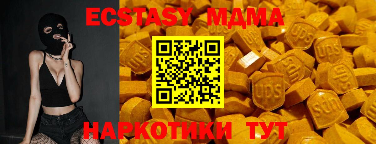 Экстази  ЭКСТАЗИ ешки  Вход с VPN  Экстази Дубай  где купить   Ярцево 