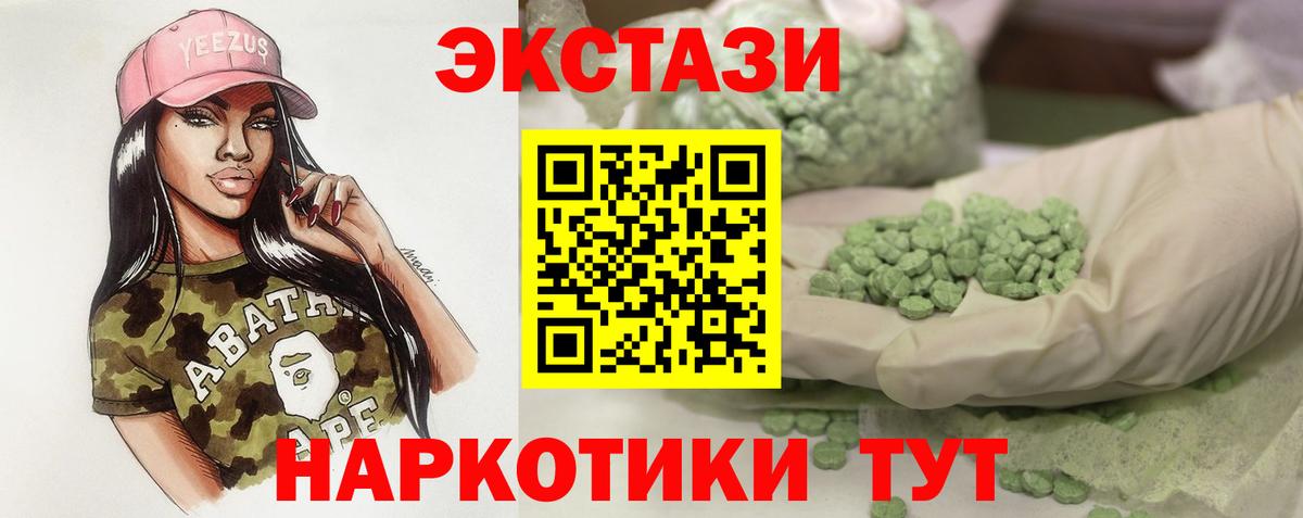 Ecstasy круглые Ярцево