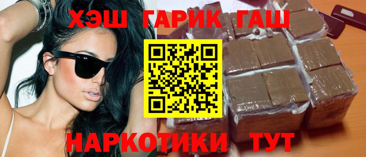 Ярцево  ГАШ хэш  Вход с VPN  ГАШИШ хэш 