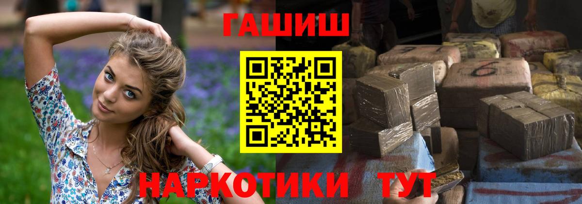 Гашиш гарик Ярцево