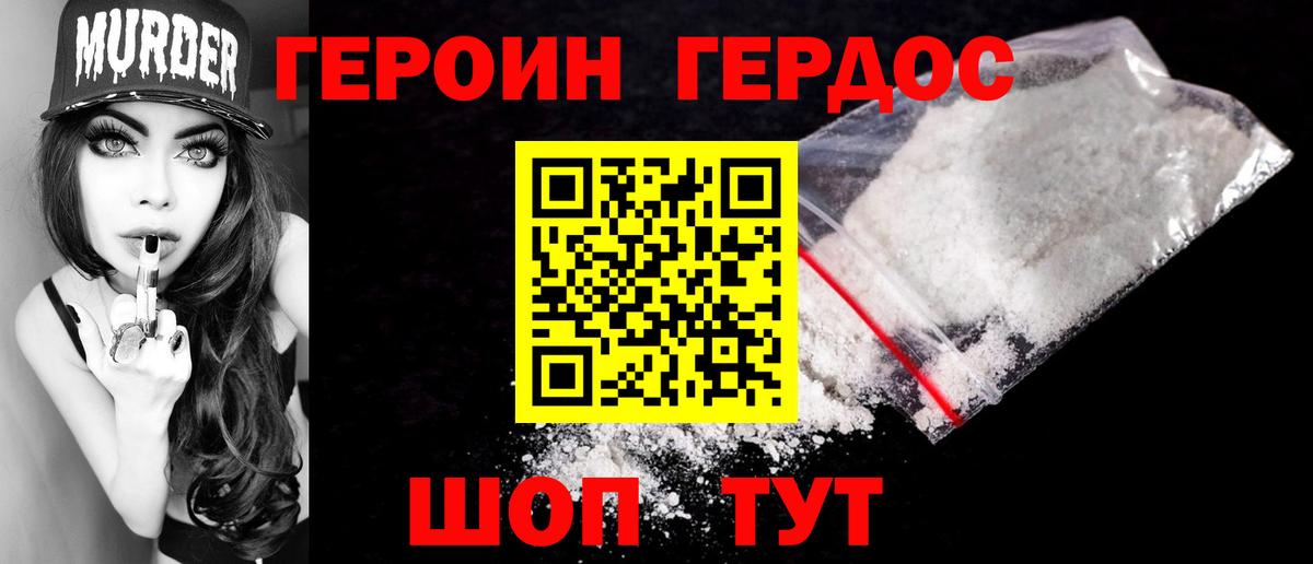 ГЕРОИН  Героин гречка  Вход с VPN  Ярцево 