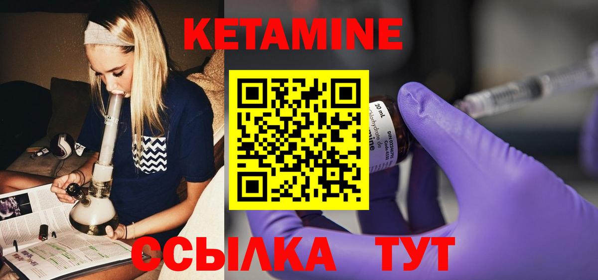Ярцево  КЕТАМИН VHQ  Вход с VPN  Кетамин ketamine 