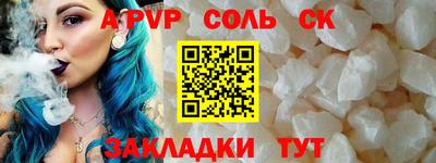 соль курить ск Бузулук