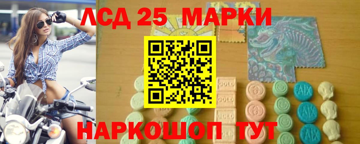 Лсд 25 экстази кислота  Вход с VPN  ЛСД экстази кислота  Ярцево 