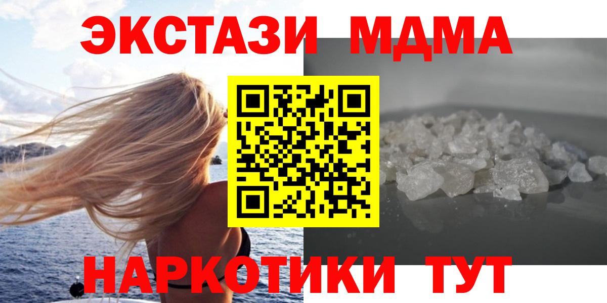 MDMA молли  Вход с VPN  Ярцево  MDMA  МДМА Molly 