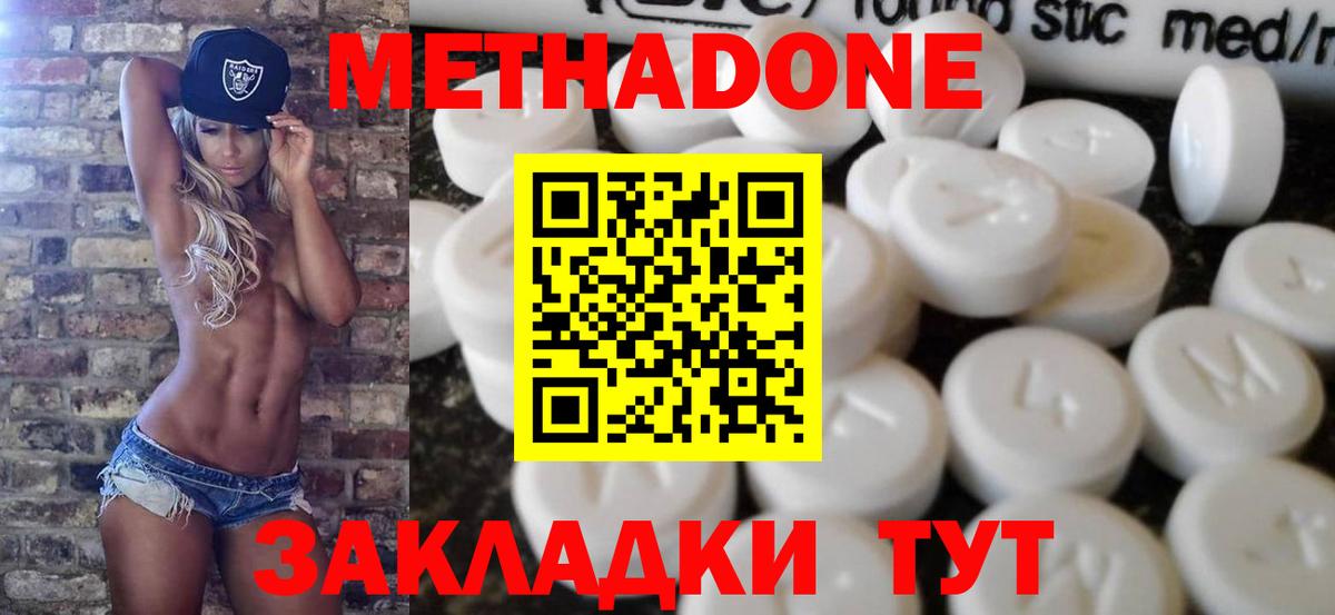 Метадон VHQ Ярцево