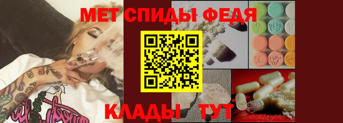 Метамфетамин пудра Ярцево