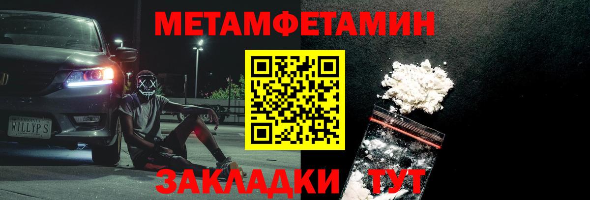Ярцево  Метамфетамин Methamphetamine  Вход с VPN  Метамфетамин Methamphetamine 