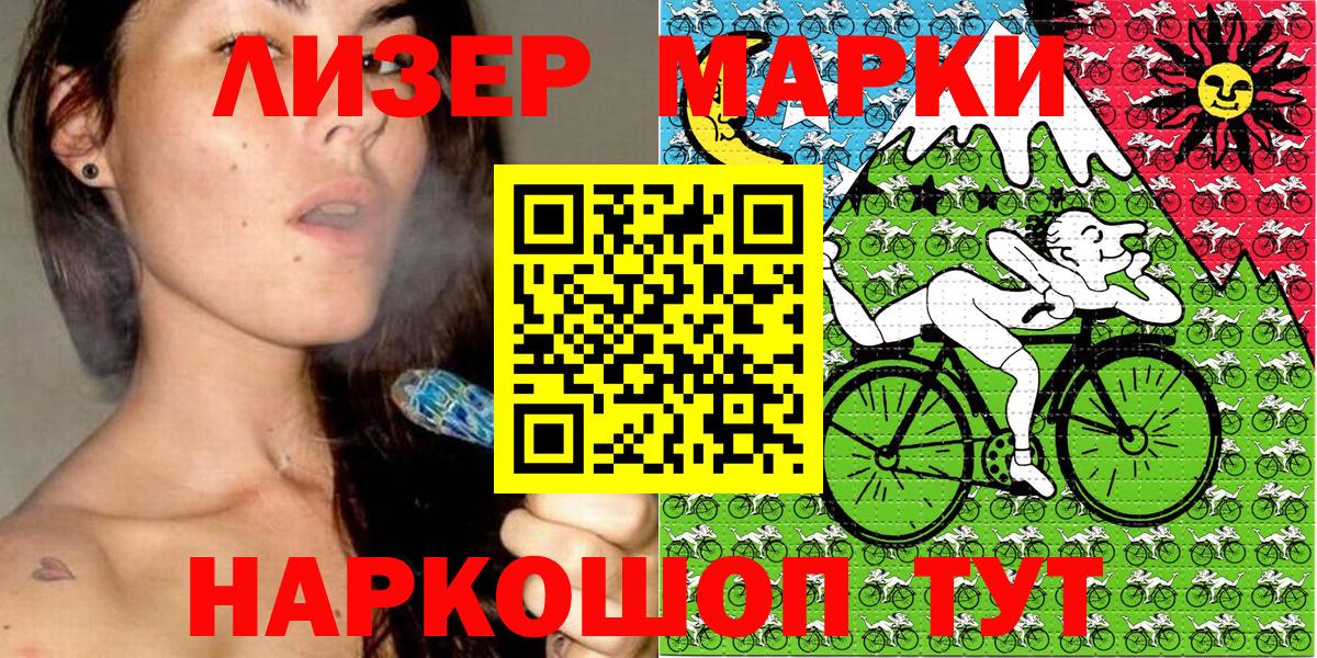 Марки NBOMe  Наркотические марки 1,8мг  Вход с VPN  Наркотические марки 1,8мг  Ярцево 