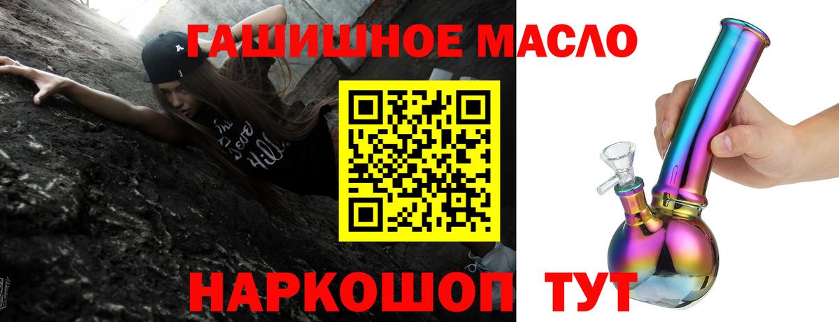 Дистиллят ТГК гашишное масло Ярцево