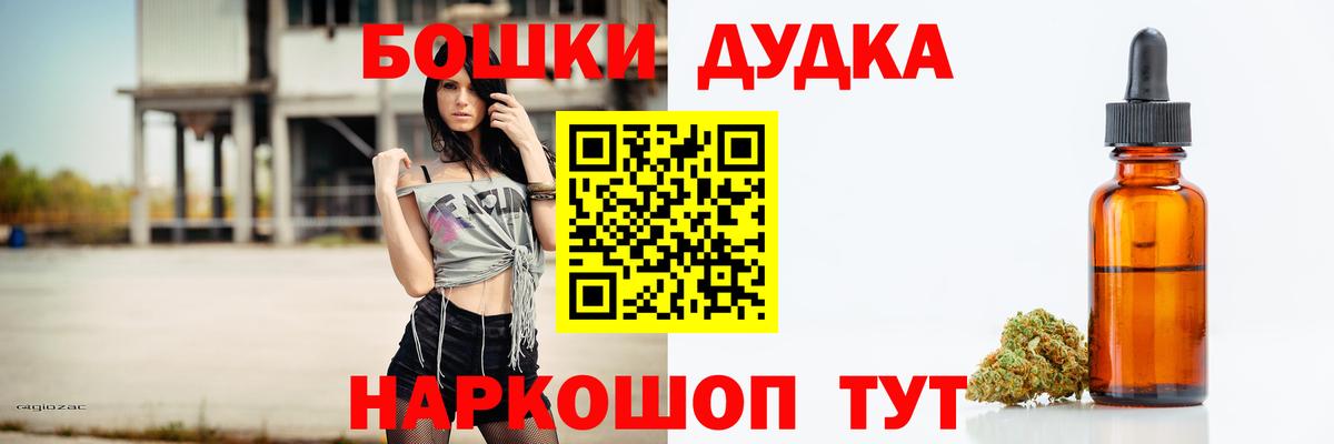 Канабис планчик Ярцево